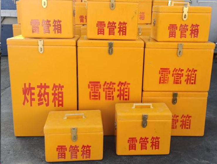 石峰如何区分炸药箱与雷管箱？