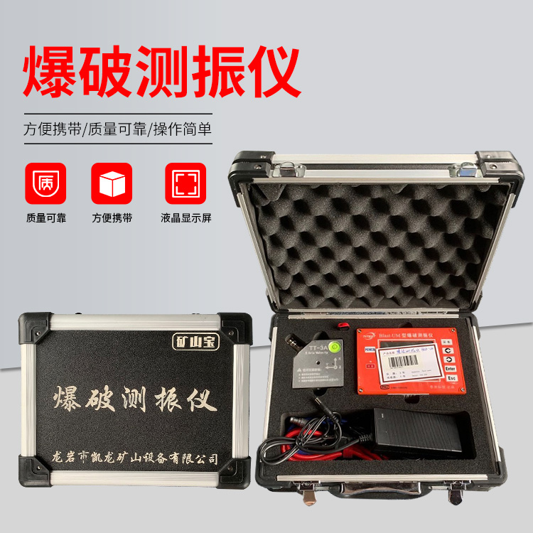 石峰爆破测振仪的工作原理是什么？