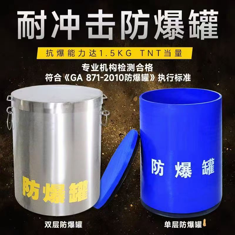 石峰耐冲击防爆罐的核心应用场景解析