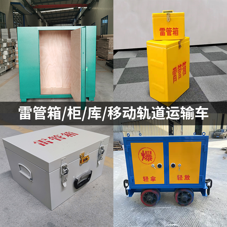 石峰火工品存放箱的种类与核心优点全解析