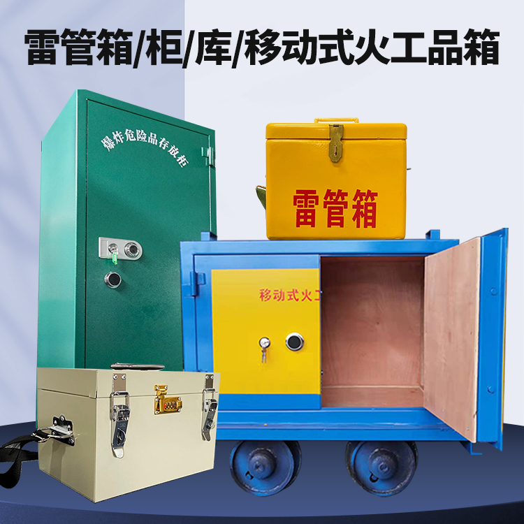 石峰凯龙KL-600YD/KL-762YD/KL-900YD火工品运输车的标准规格型号和尺寸说明
